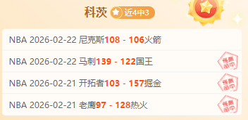 十星篮球,每日精选超,信心场次推,乐鱼,LeYu,乐鱼官网,乐鱼体育官网,乐鱼体育下载,乐鱼APP